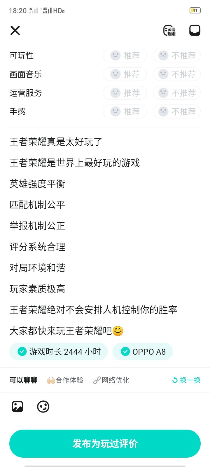 怎么了，还删我评论 2