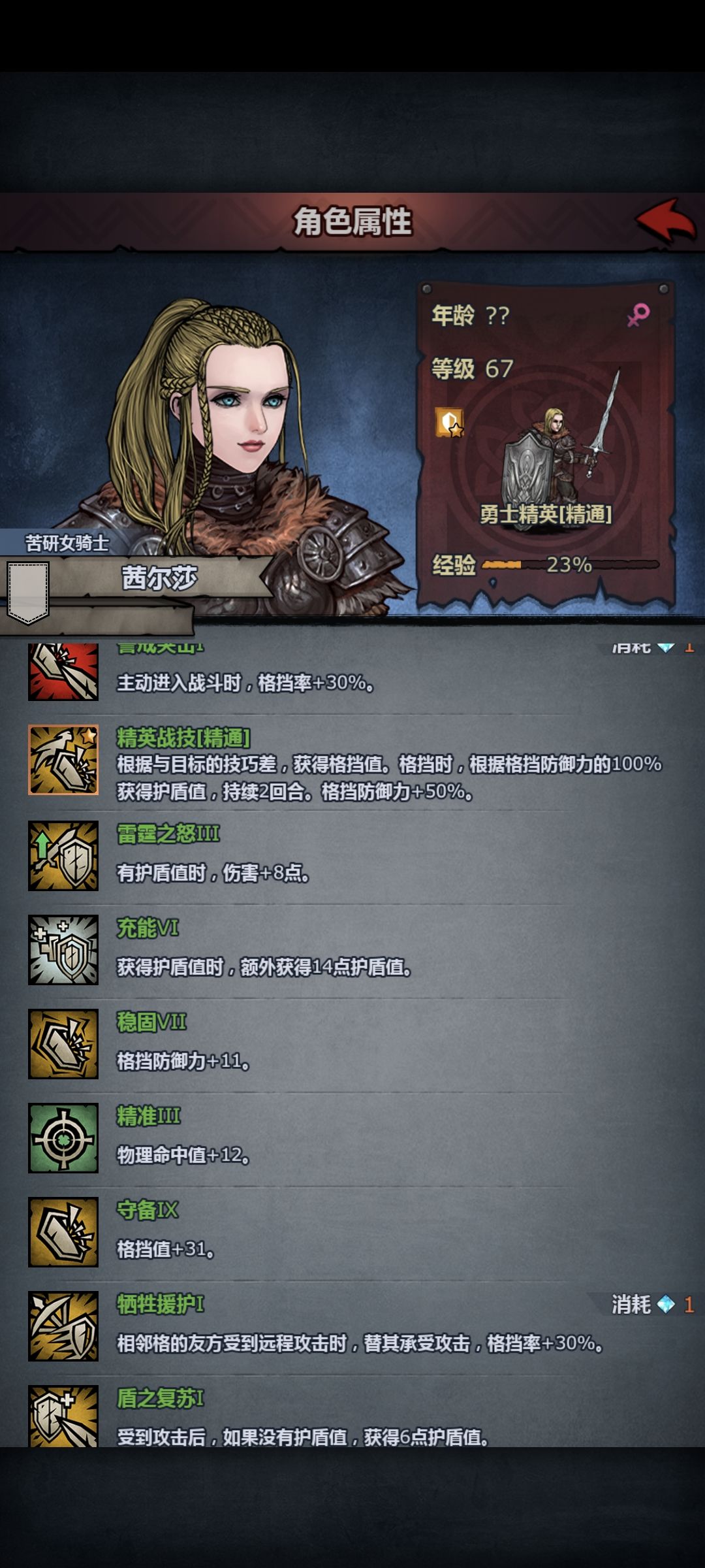 我在贵族竞技场遇到了西尔莎??? 3