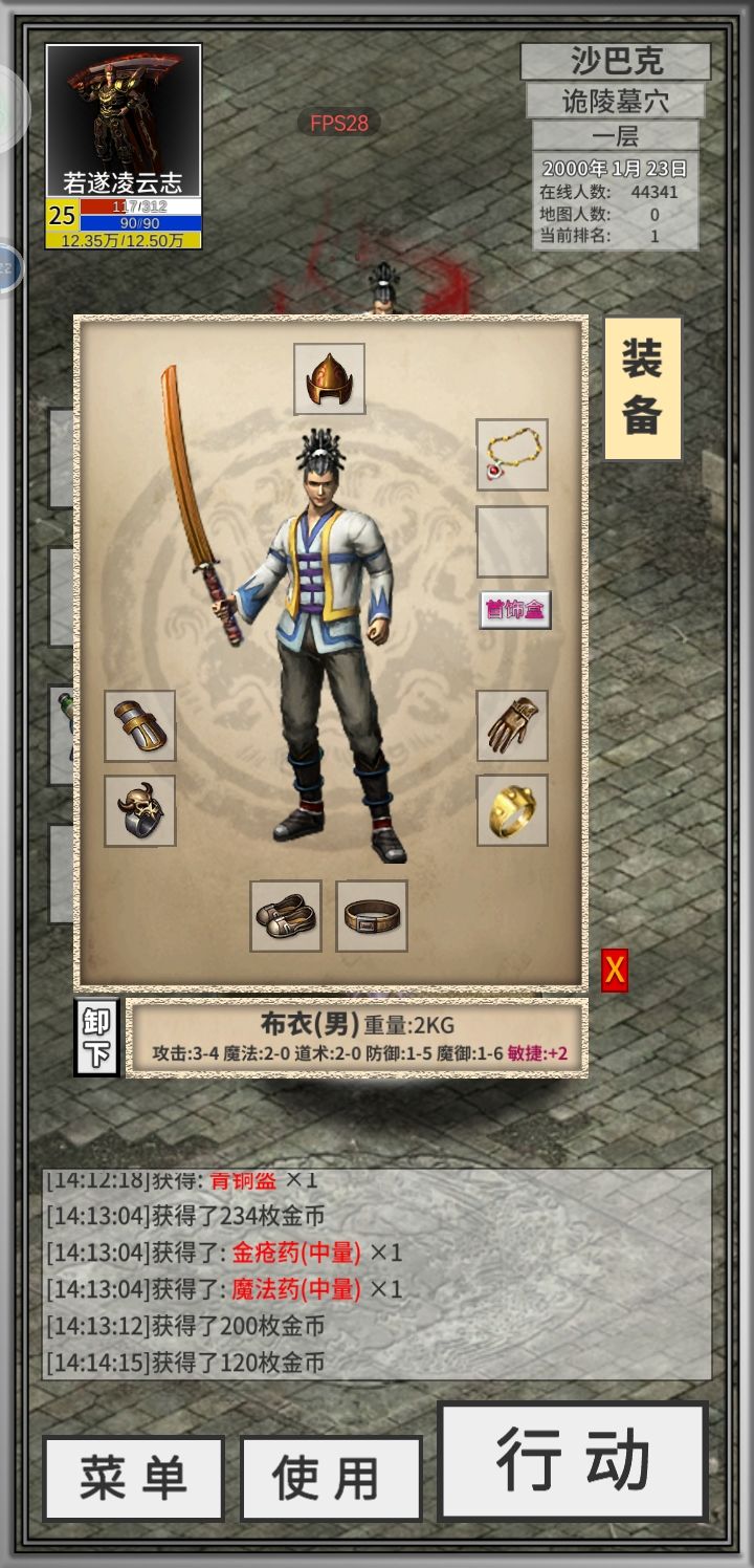 速成还得看战士,25级撸坤坤截图