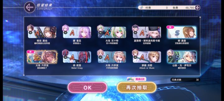 30收手,留着等孔明截图
