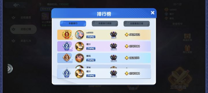 离了大谱截图