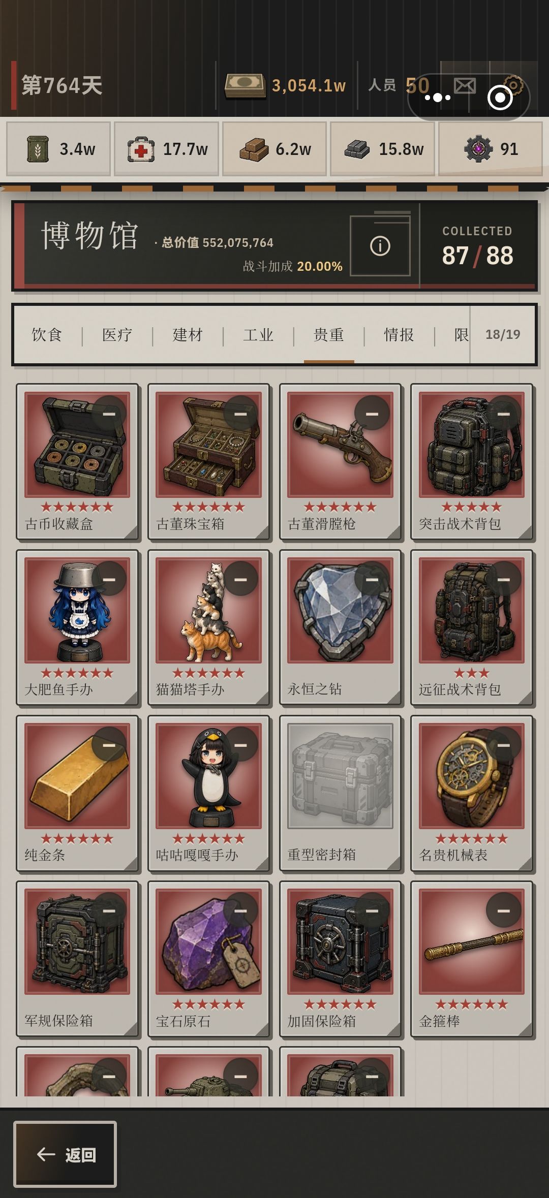 终于 2