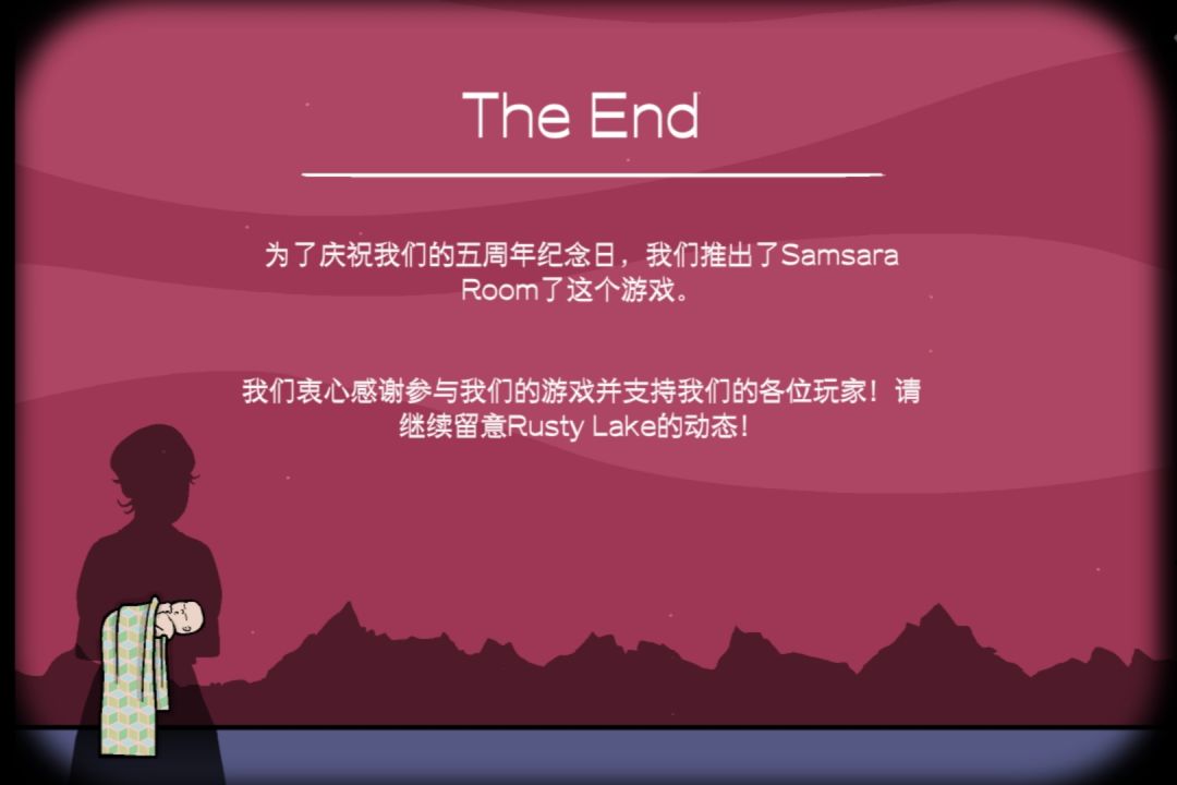 轮回的房间 2