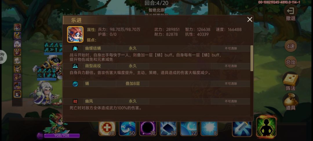 北伐100关boss第一队,乐进第一出手探讨 7