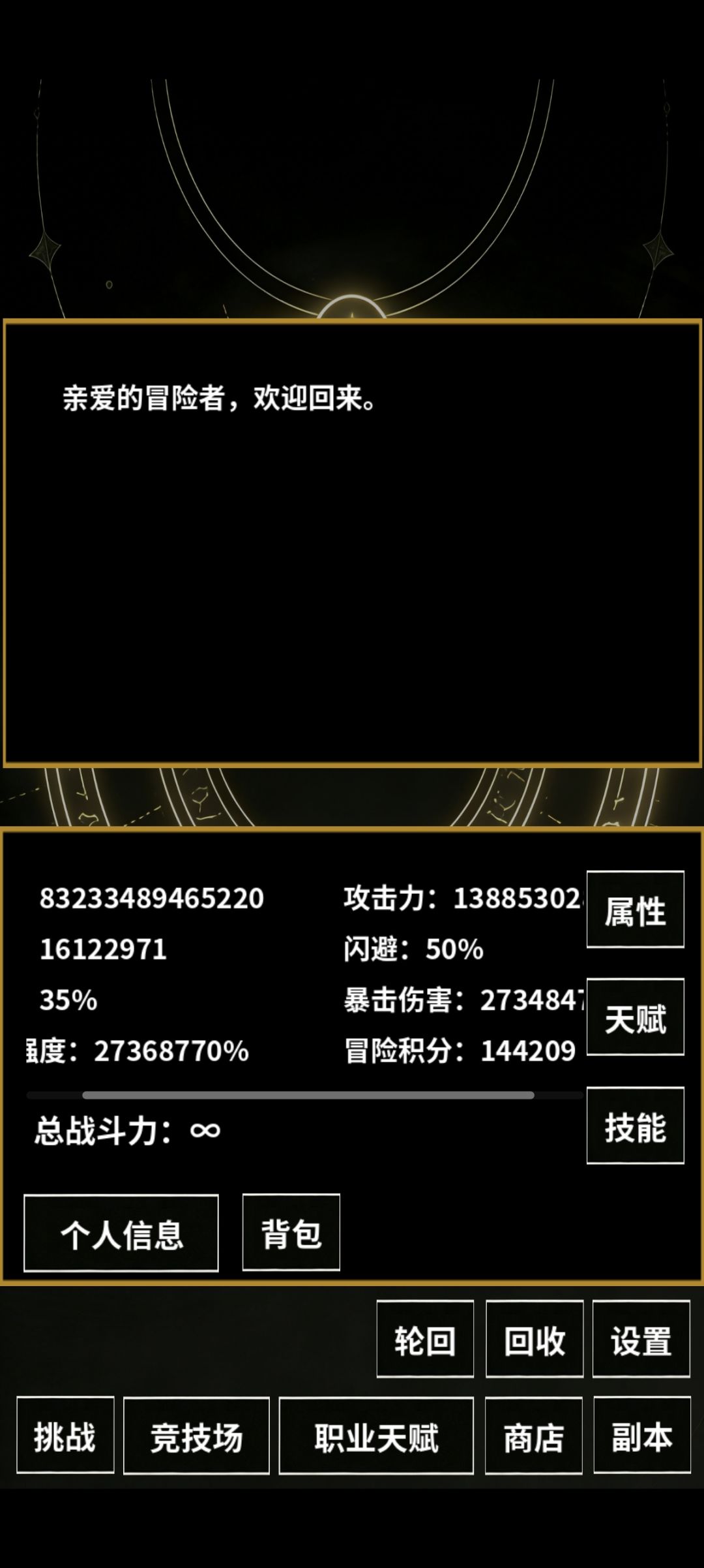 战力不可见了 1