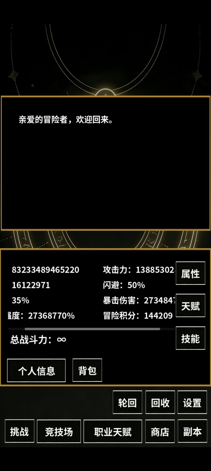 战力不可见了截图