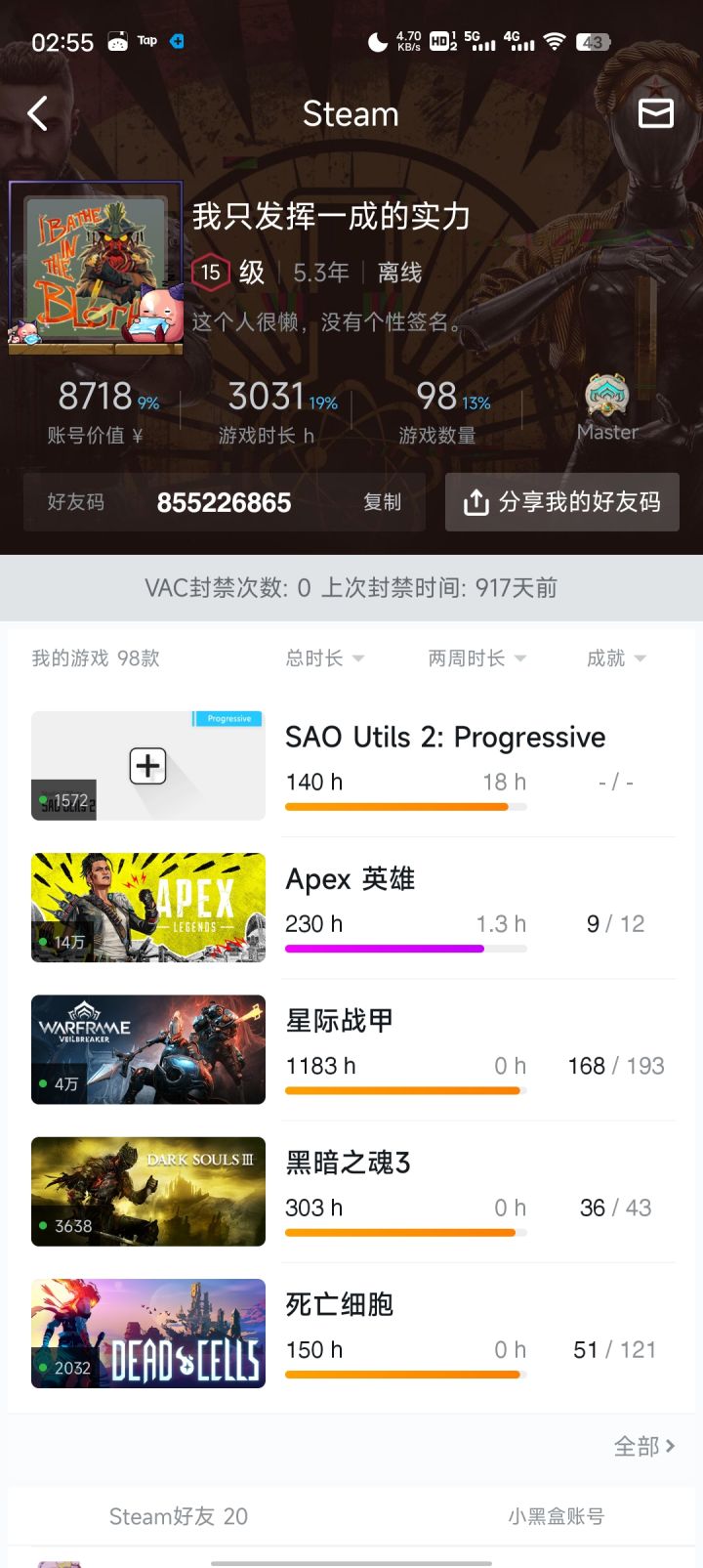 大佬帮我分析一下，看看我适合玩啥游戏，最近游戏荒了截图