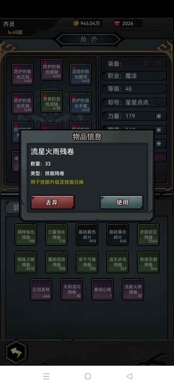 这个技能去哪里换啊？截图