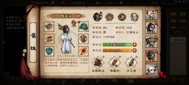请问,大佬们,天刀小鸟步现在有必要拿吗?截图