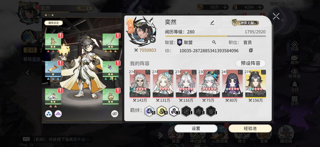 零氪七百万,离千万不远了。天命牛逼 1