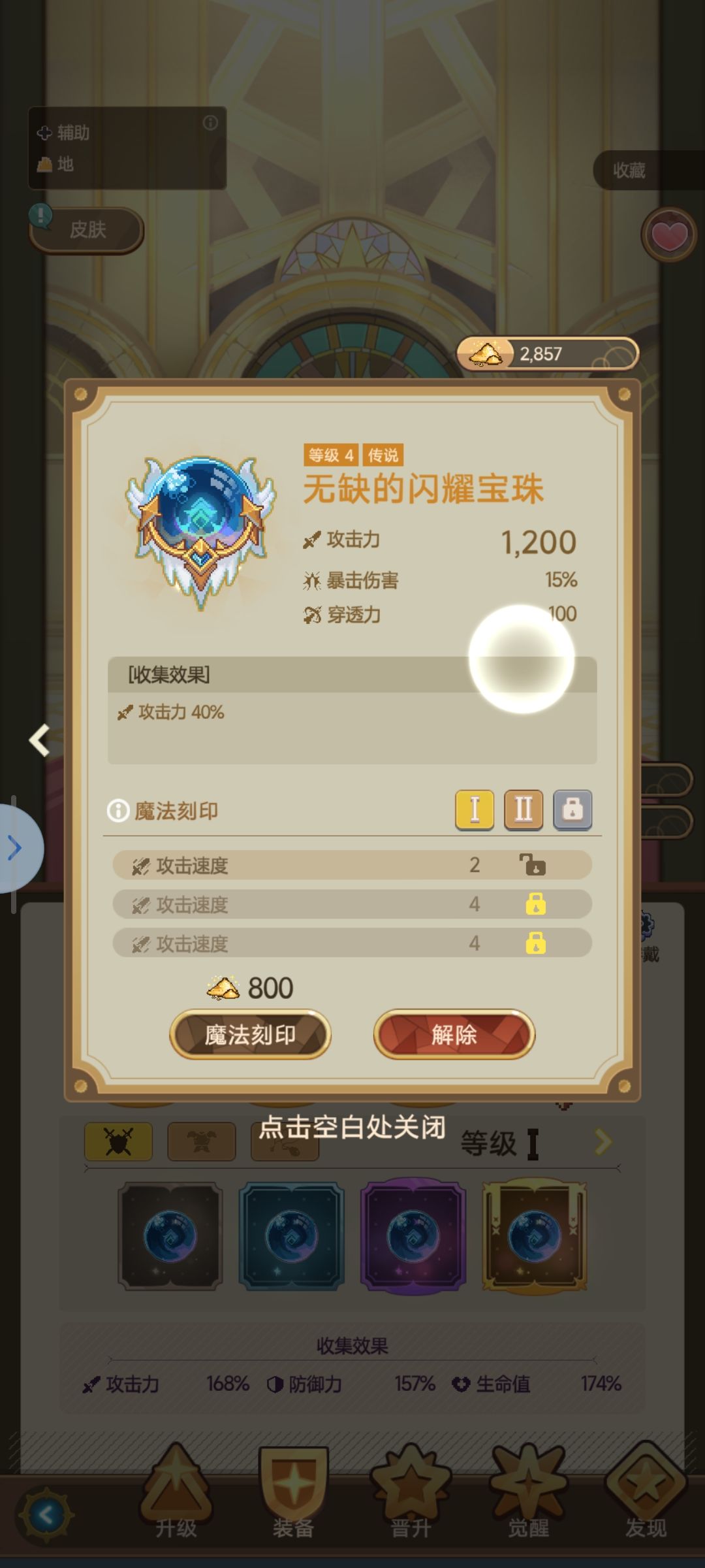 为什么帕拉斯就比别人那么突出? 15