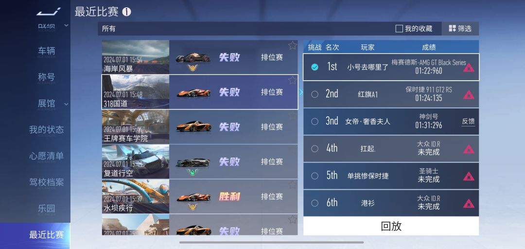 两个萌新,才玩100多天 1