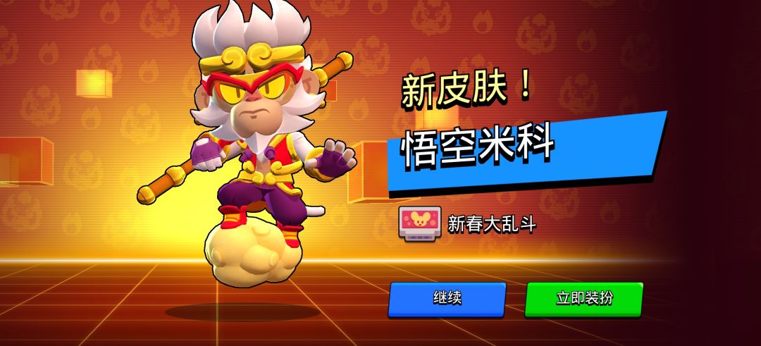 新春皮肤 6