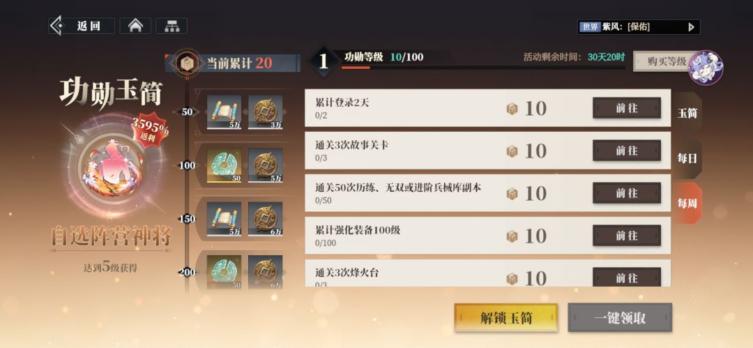 每周日常怎么清零了 1
