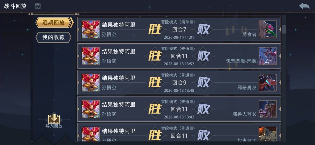 究竟怎么解锁其他模式啊!!! 2