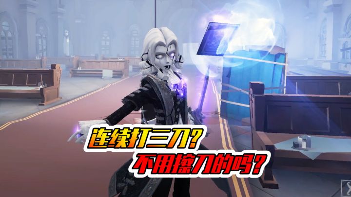 第五人格:园丁已经麻了,连续三刀火力全开!截图