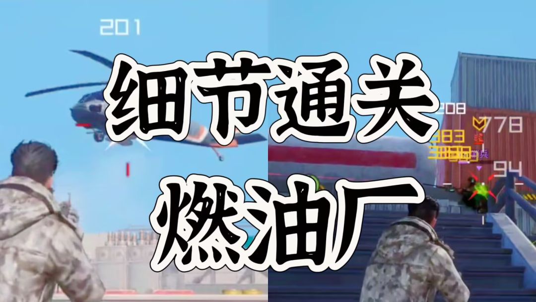 黎明觉醒燃油厂记住这几个细节简单拿下截图