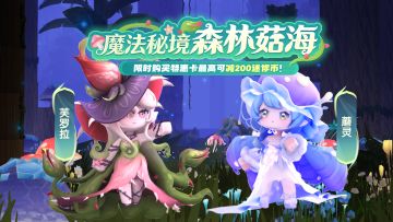 魔法秘境欢迎你~