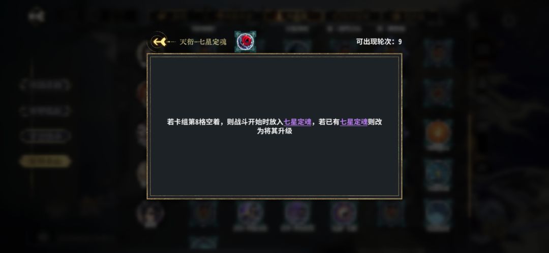 不是哥们,你这七星定魂为啥没有减一修啊? 1