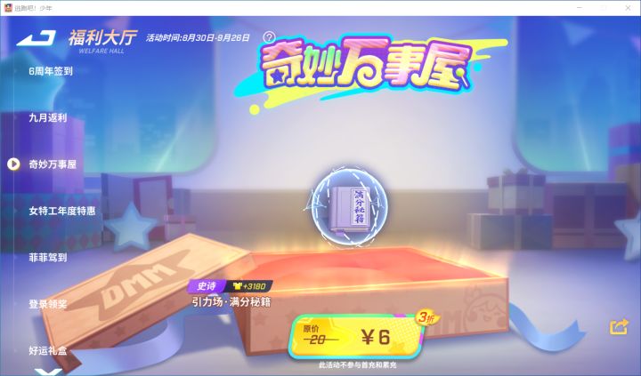 这个皮肤有点好看截图
