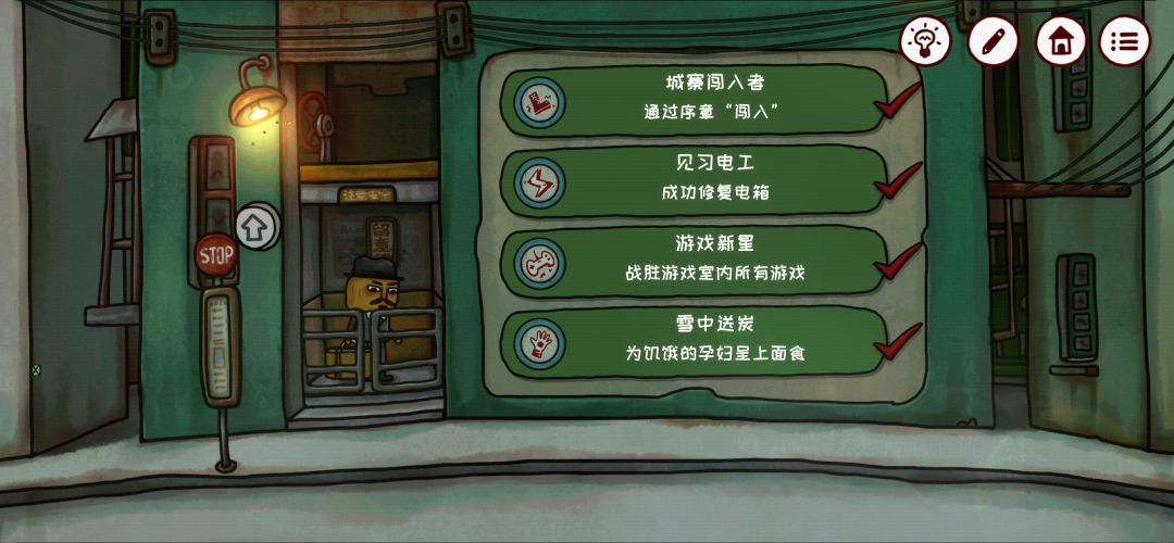 通关打卡 2