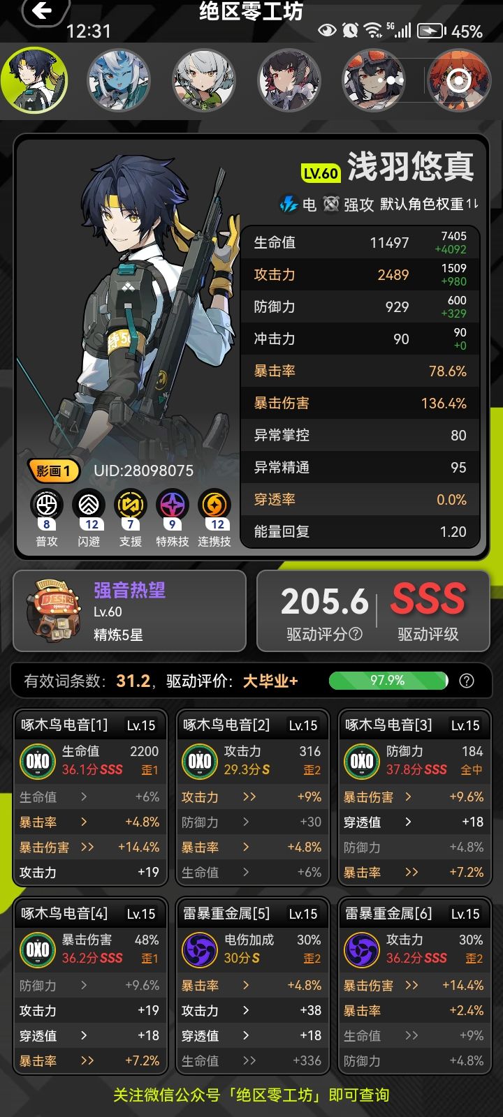 (求助截图