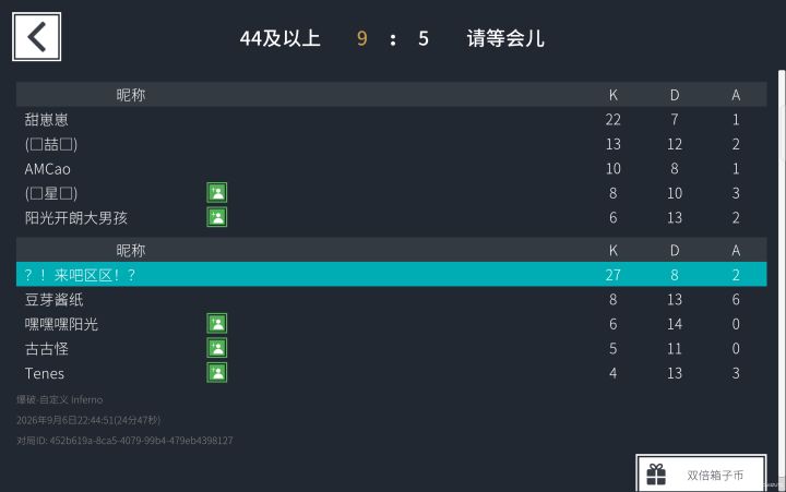 抓住周末的尾巴了截图