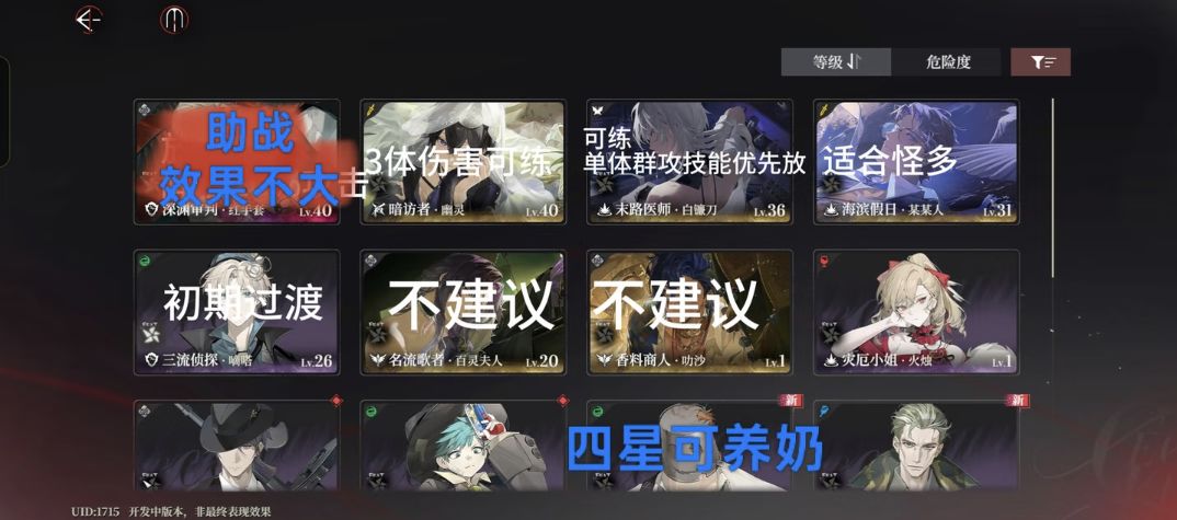 夜幕之下养卡攻略 2