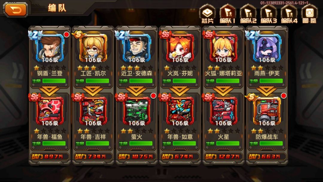 评价一下 1