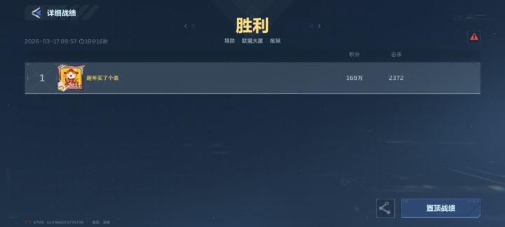 手机端,单刷截图