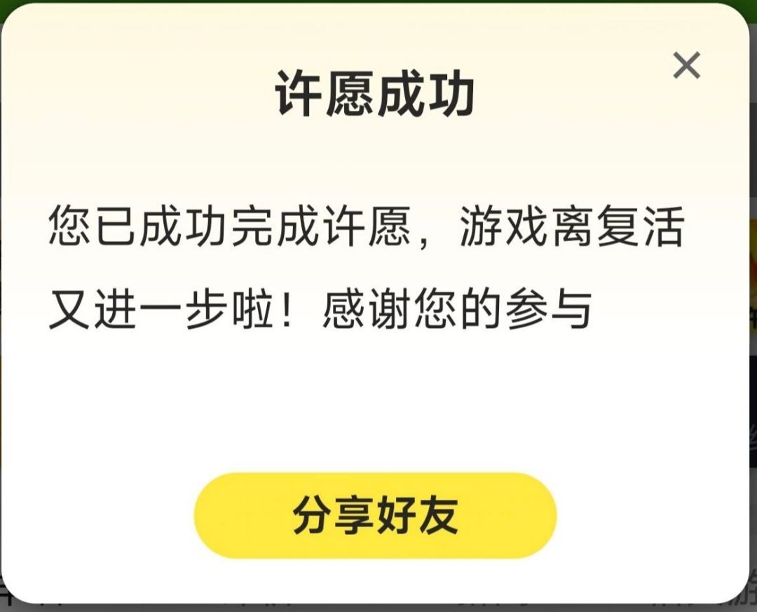 达到5000投票复活游戏！Q群:980748620 2