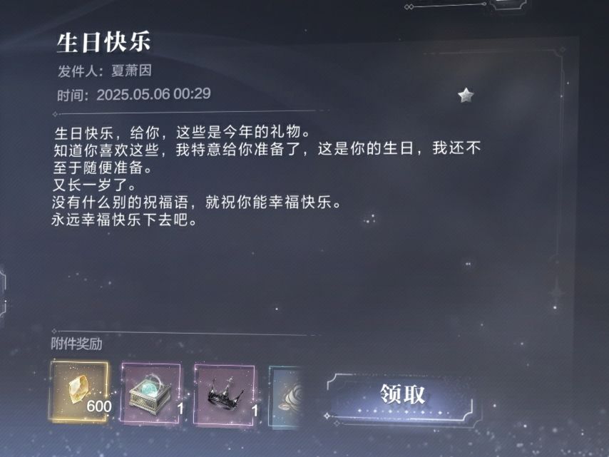 爱人们的生日祝福和礼物! 4