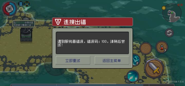 能不能玩，不能请下架[表情_嫌弃]截图
