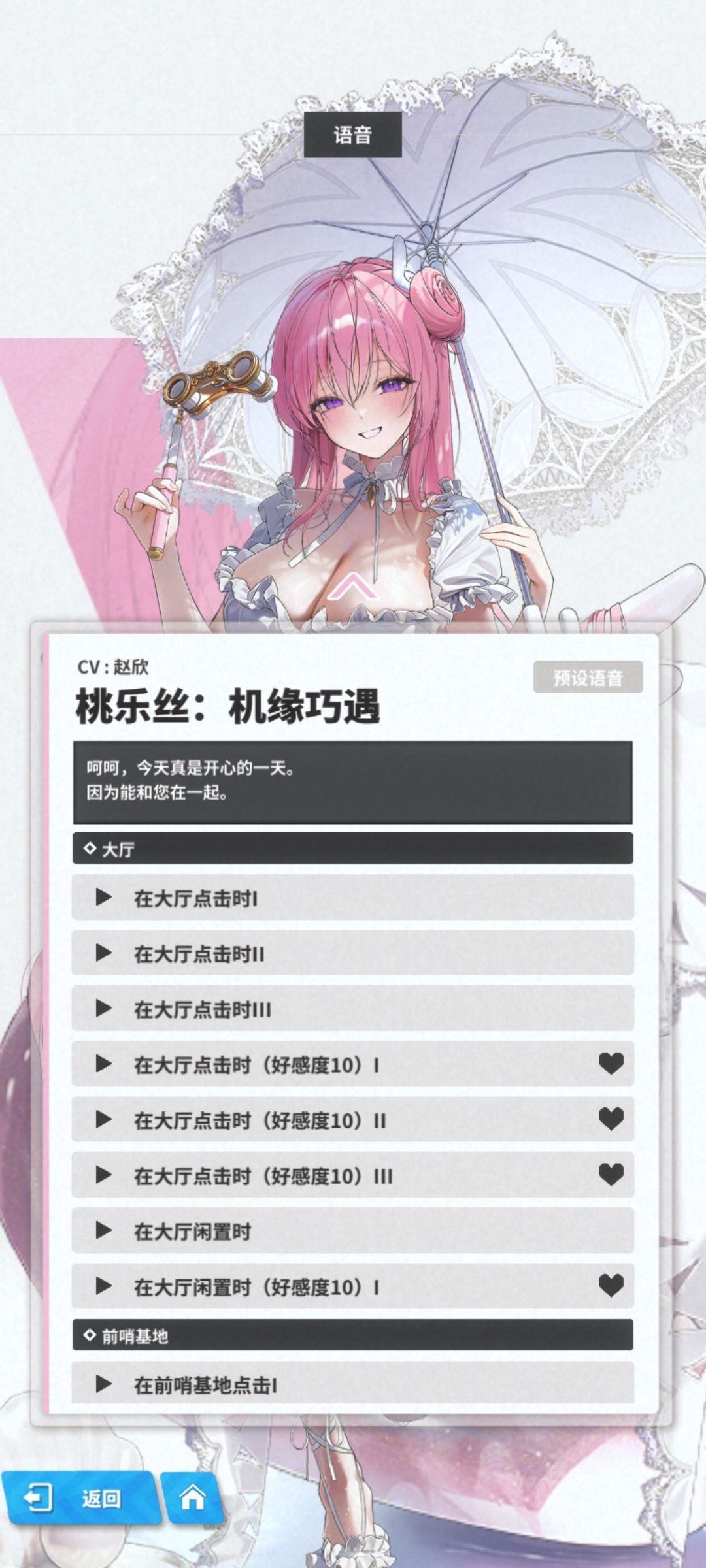 没看水桃花絮的千万别看 2
