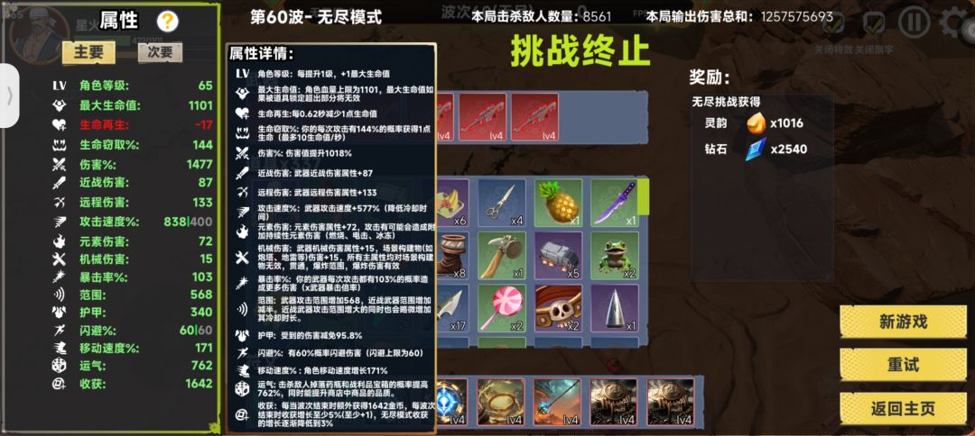 爽有时候是真的爽,有时候真的难受难打 1