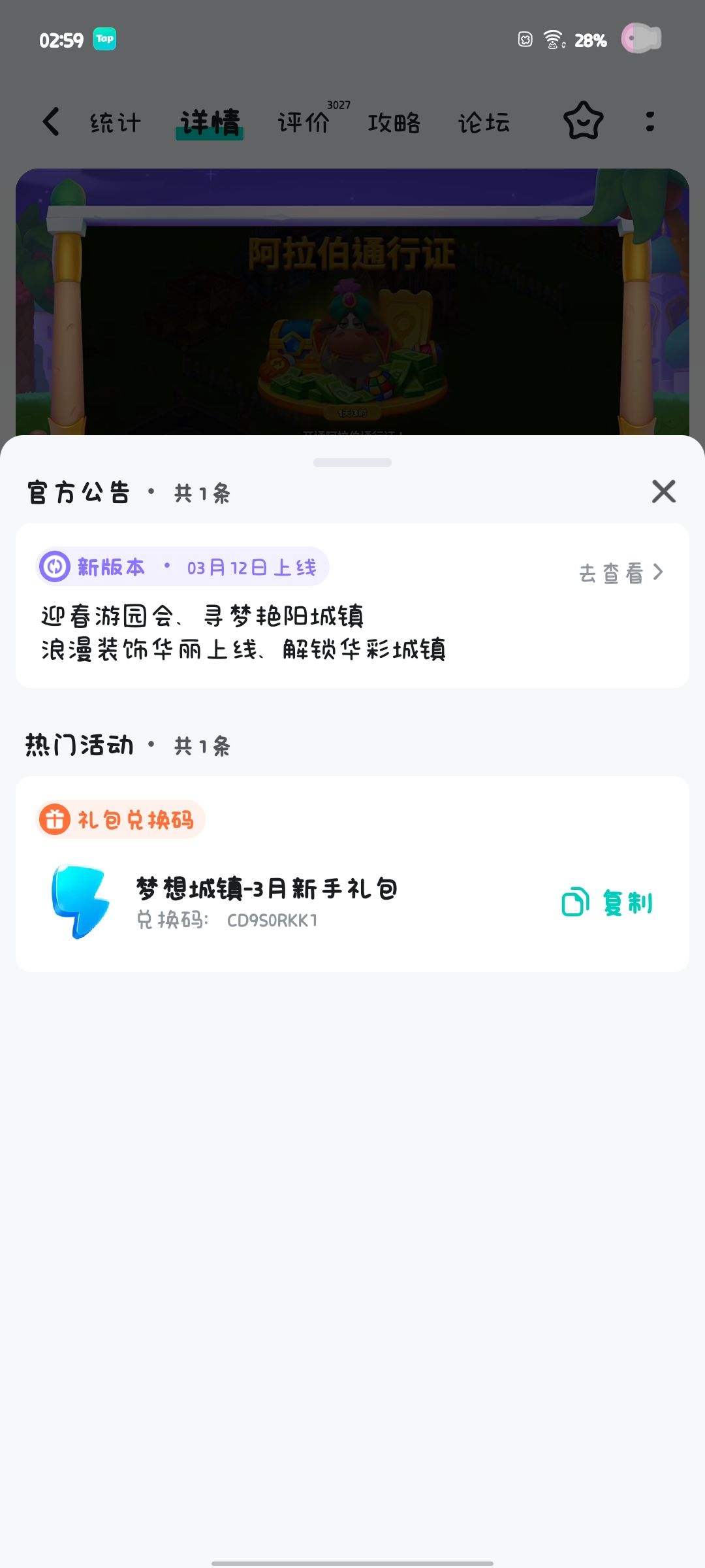 官方给的兑换码用不了 1