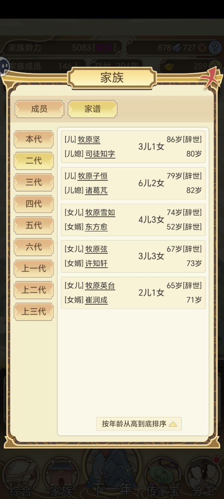白发人送黑发人截图