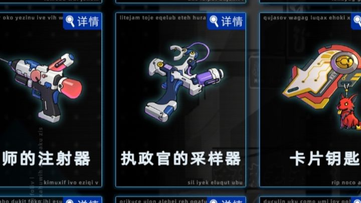 全角色共鸣剧情1截图