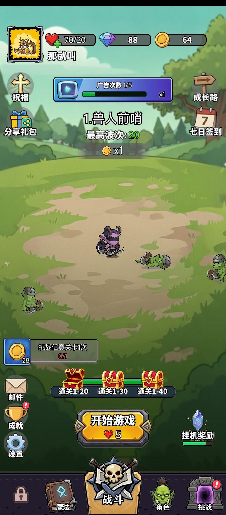 每日打卡！截图