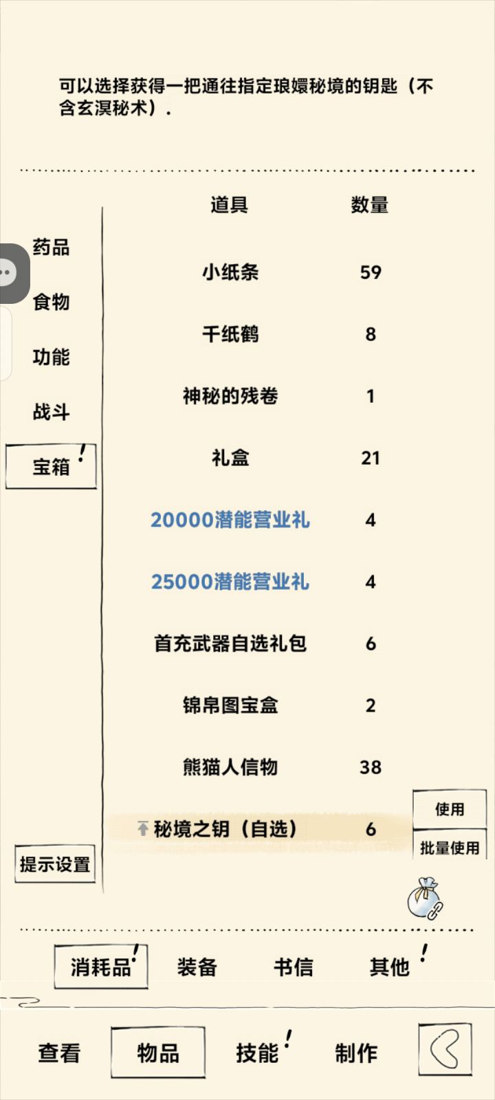 霸刀霸刀我来了截图