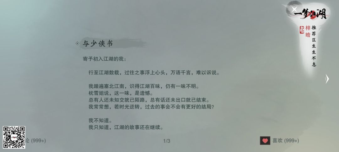 【江湖】怎么就不是步入社会? 1
