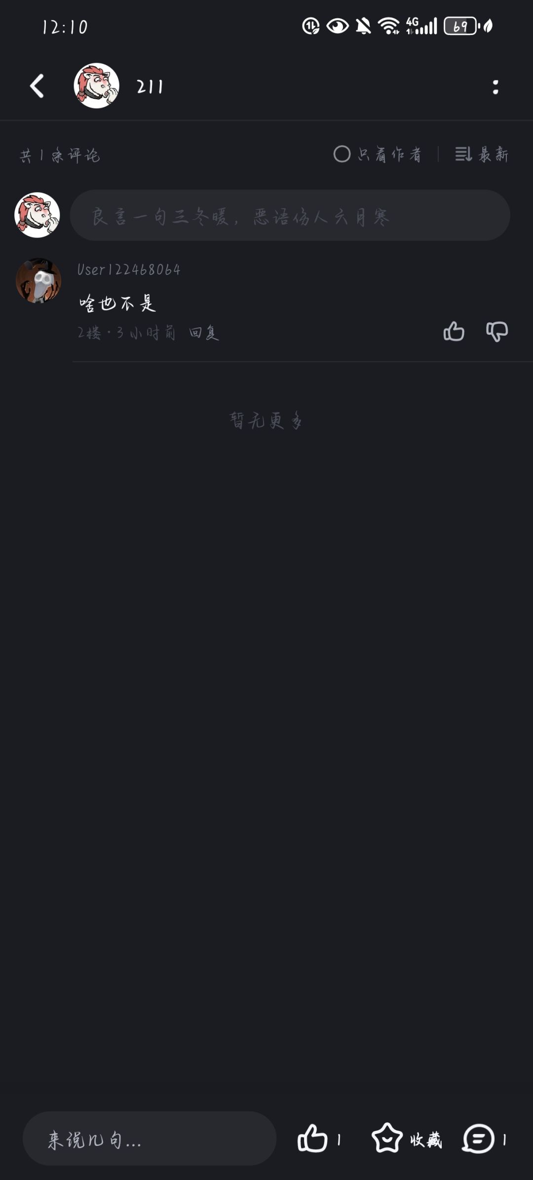 来来来,大家都看看这个人什么水分 1