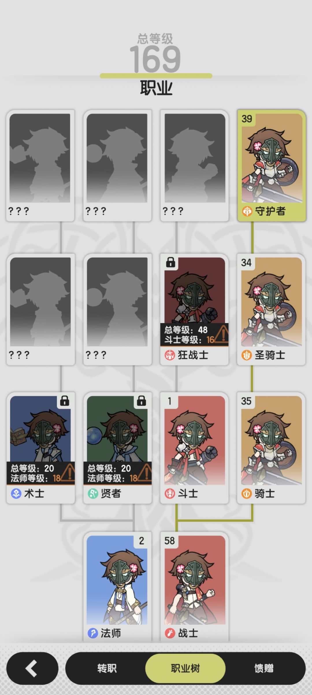 有没大佬指教一下牢骑转术还是斗? 2
