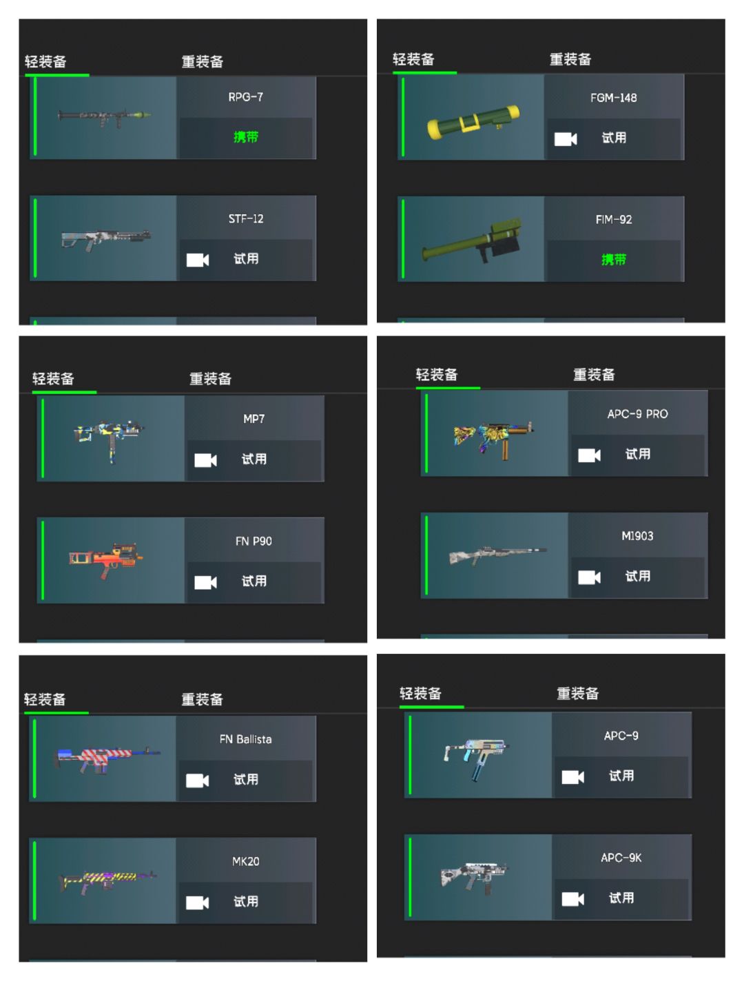 在手机上也能玩战地❓大量枪械+坦克+飞机 9