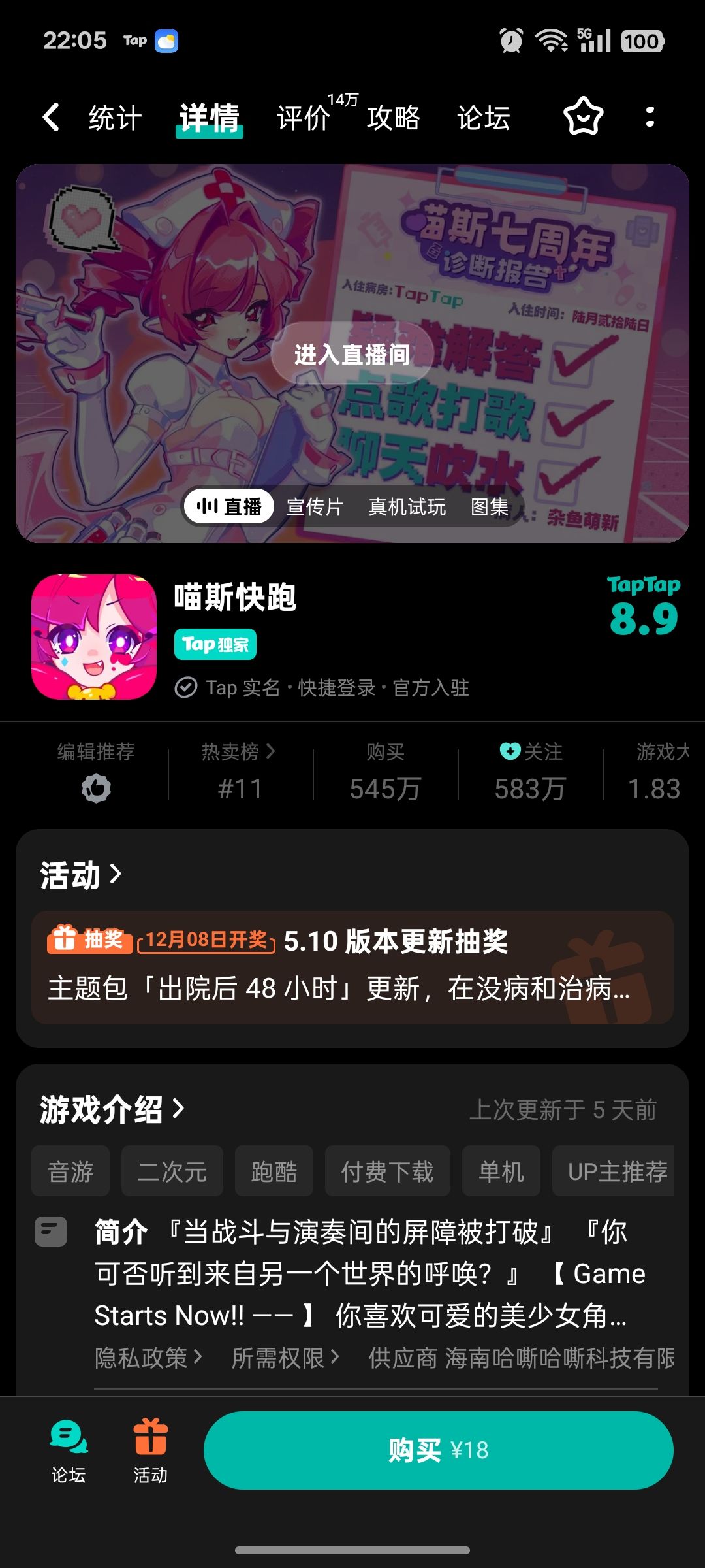 TapTap