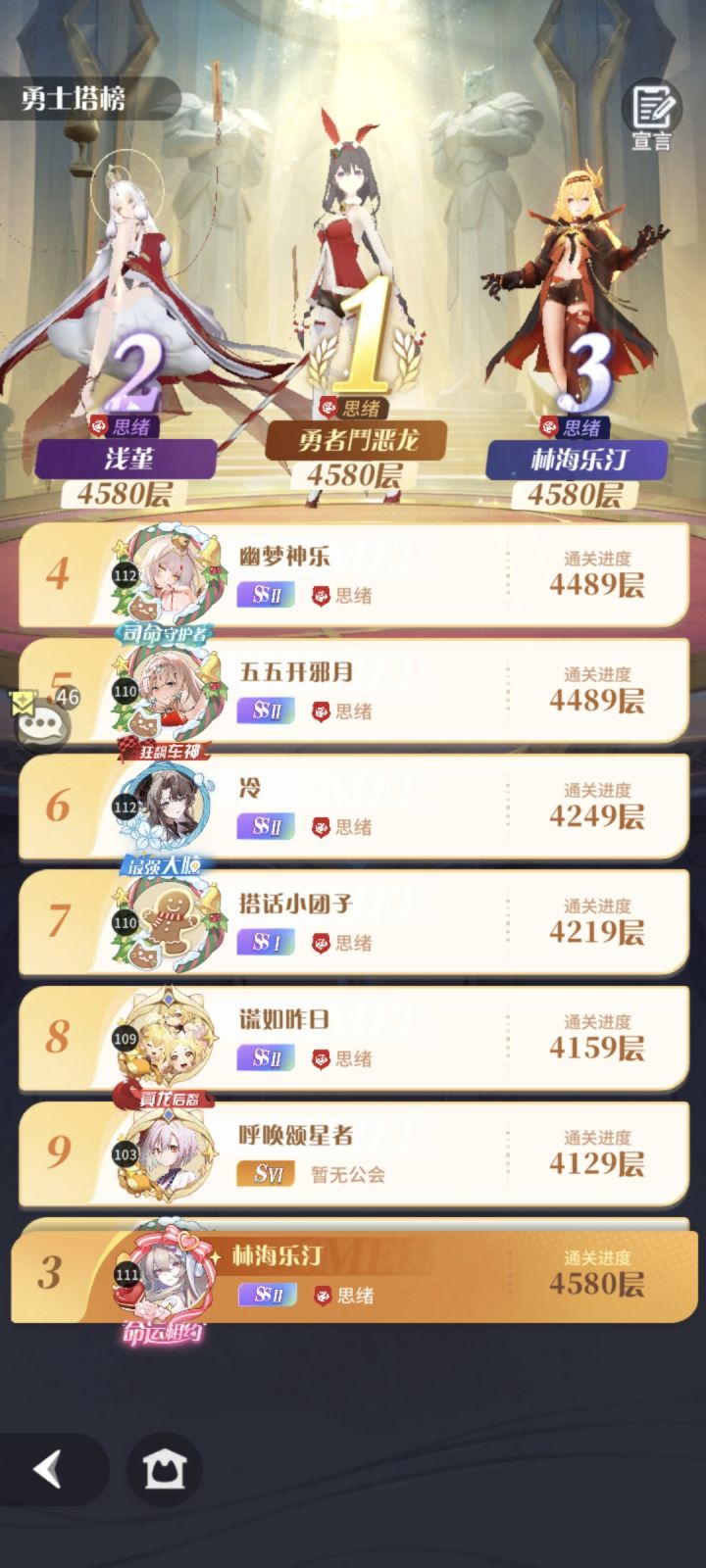 果然“神仙”游戏截图