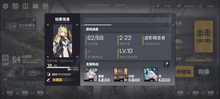 加好友截图