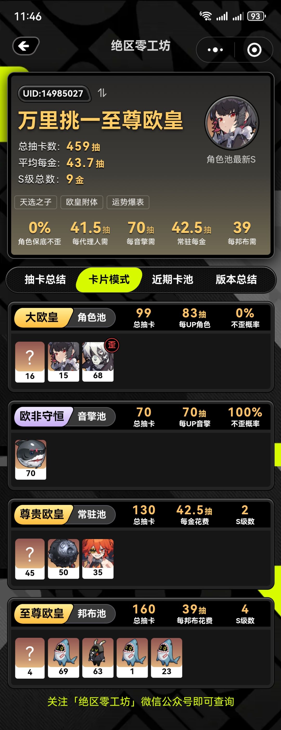 ZZZ梦幻开局 1