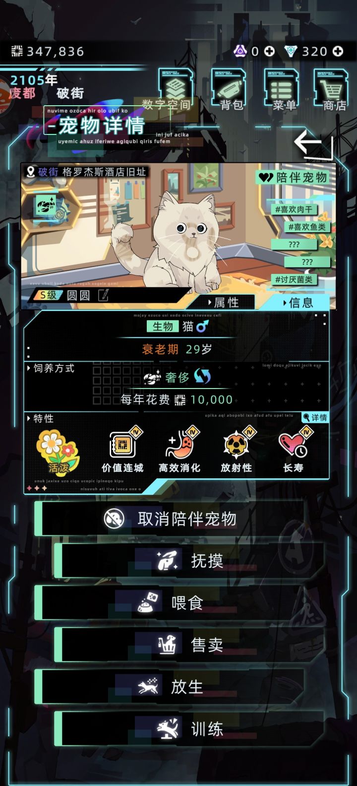 连续错过两次那个宠物比赛,亏死了。截图