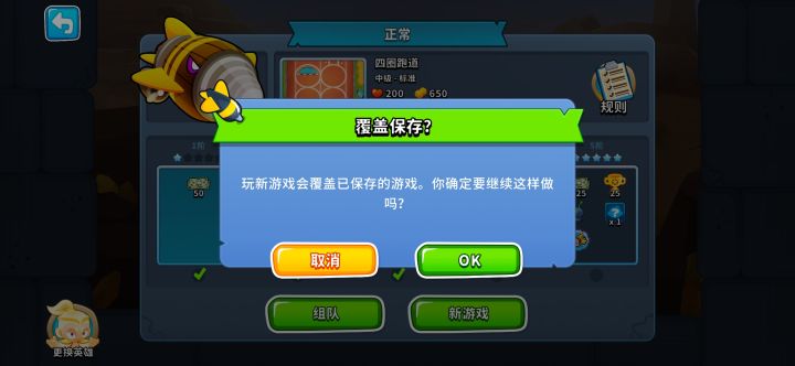 打一半BOSS退出来就进不去了吗？截图